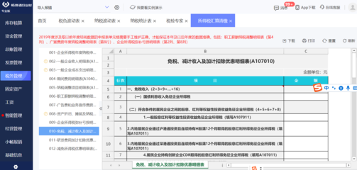 用友軟件鄭州分公司 賦能中原企業(yè)數(shù)字化轉(zhuǎn)型的財(cái)務(wù)軟件開發(fā)先鋒