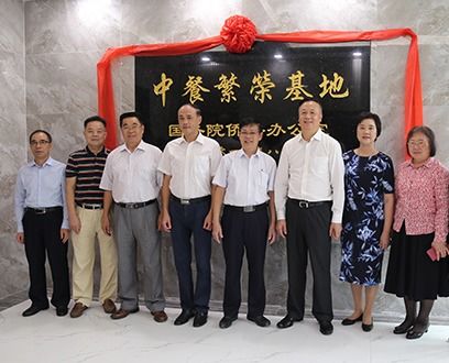 廣州華商職院酒店管理學院——旅游通達天下，烹制精彩人生