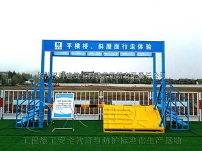 新疆建筑工地安全體驗館生產廠漢坤實業 一萬個工地案例鑄就有口皆碑的安全衛士